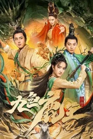 Fantasy แฟนตาซี